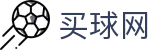 买球网_权威解读 - 历史对战数据和官方赛程表